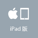 OBS加速器 iPad版